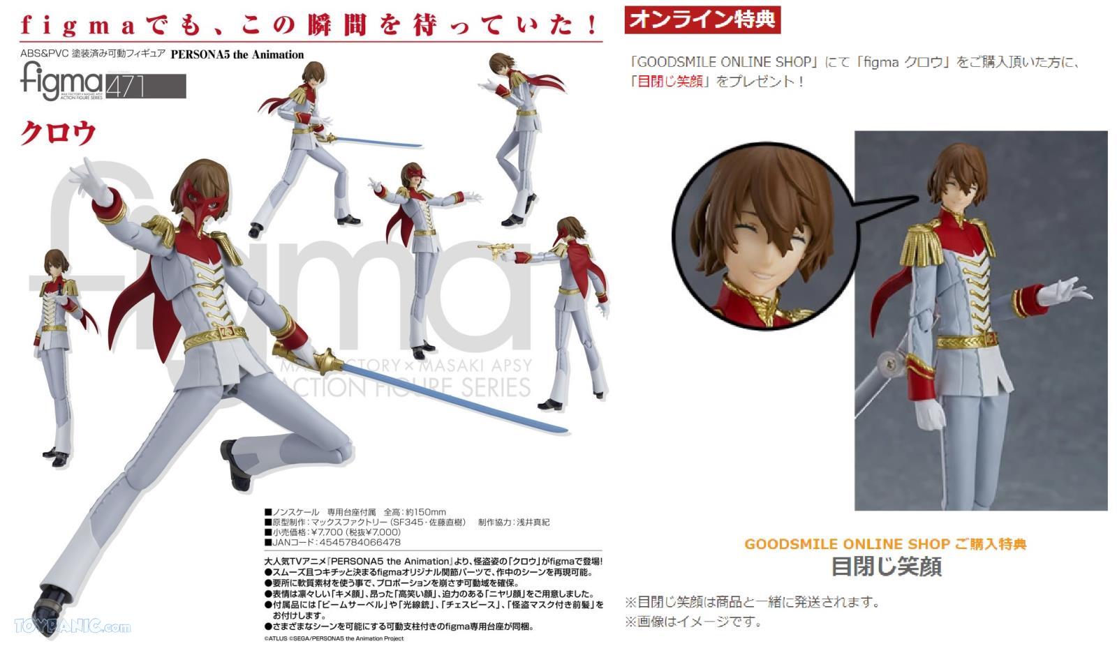 好評 クロウ 【特典付】figma the PERSONA5 Animation PERSONA5 the